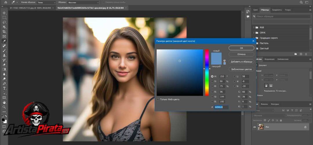 Descargar Photoshop 2024 Full Español 64 Bits Crack screenshot