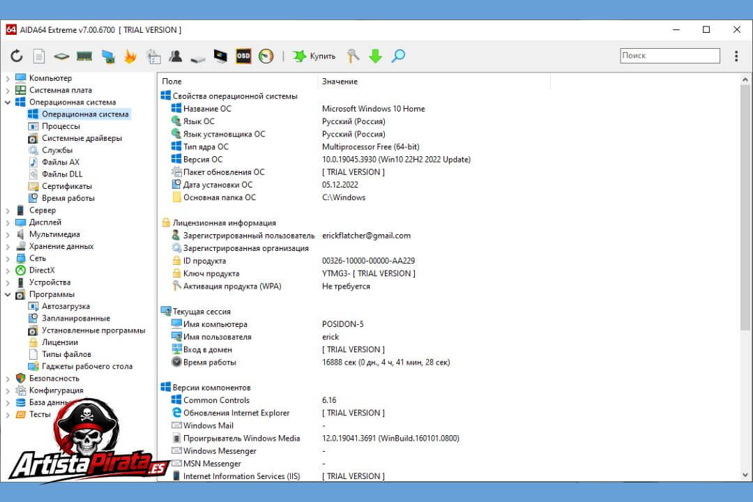Aida64 Descargar V8.25.8200 Full Gratis En Español (2026) screenshot