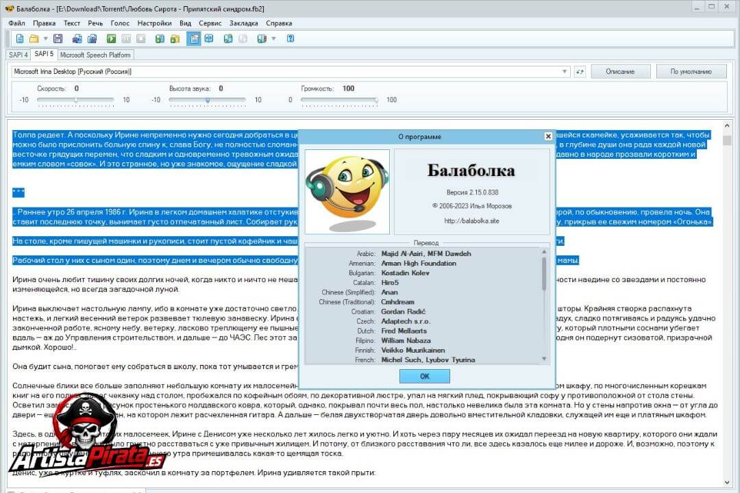 Balabolka Gratis V2.15.0.916 Descargar En Español Full 2026 screenshot
