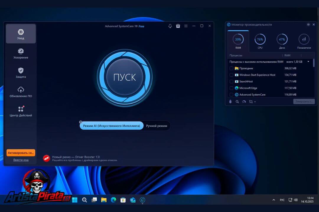 Descargar Iobit Advanced Systemcare V19.4.0.210 En Español screenshot
