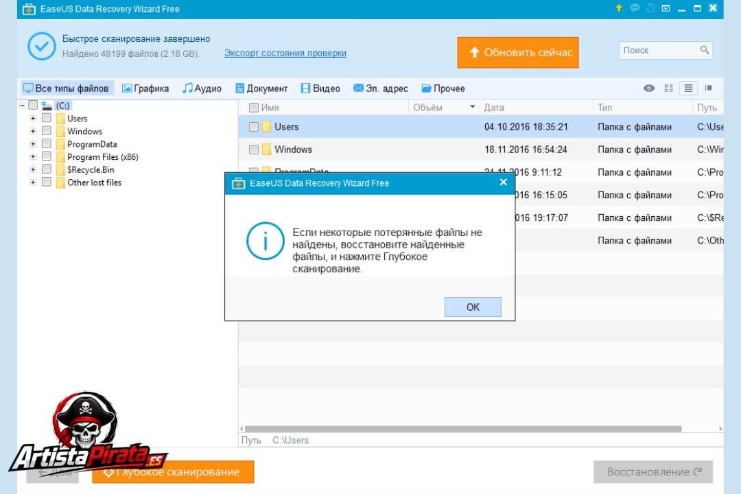 Easeus Data Recovery Wizard Free V20.1.0 Discargar 2026 screenshot