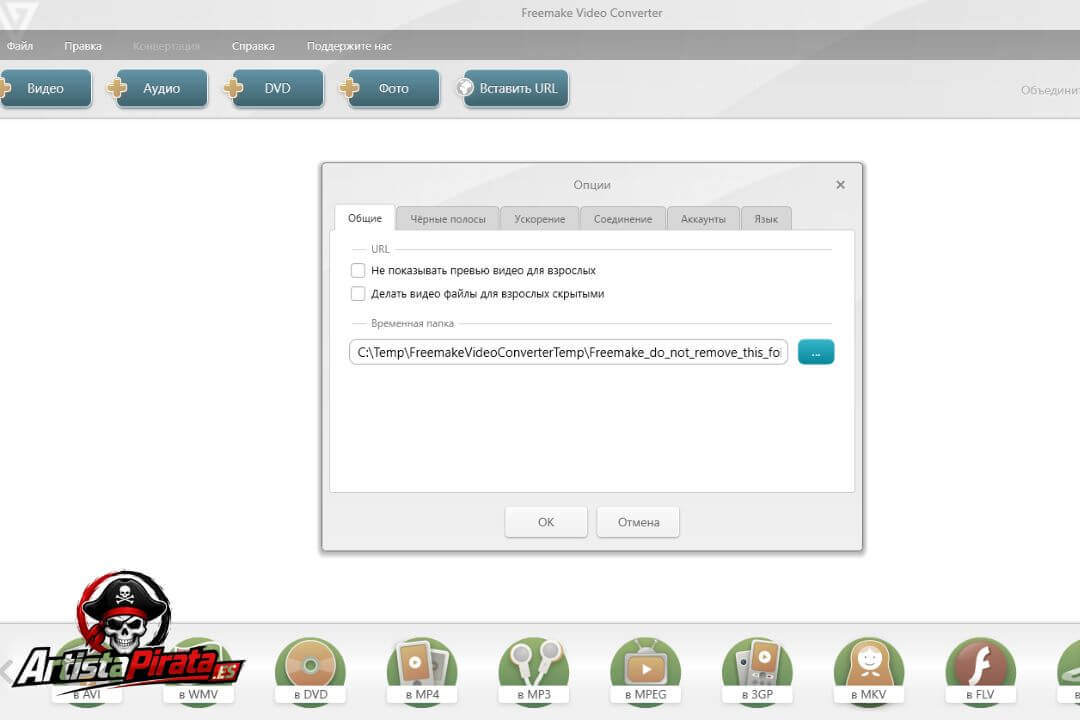 Freemake Video Converter Descargar V5.0.0.36 Para Pc Español screenshot