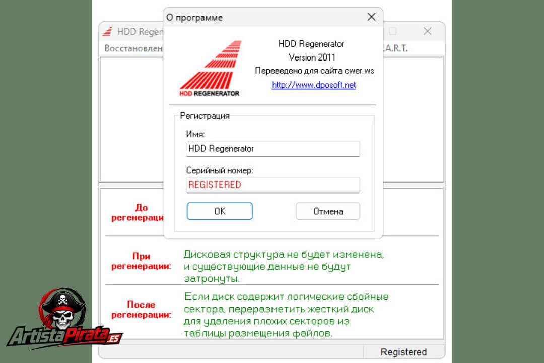 Hdd Regenerator Full V20.24.0.0 Crack Descargar En Español screenshot
