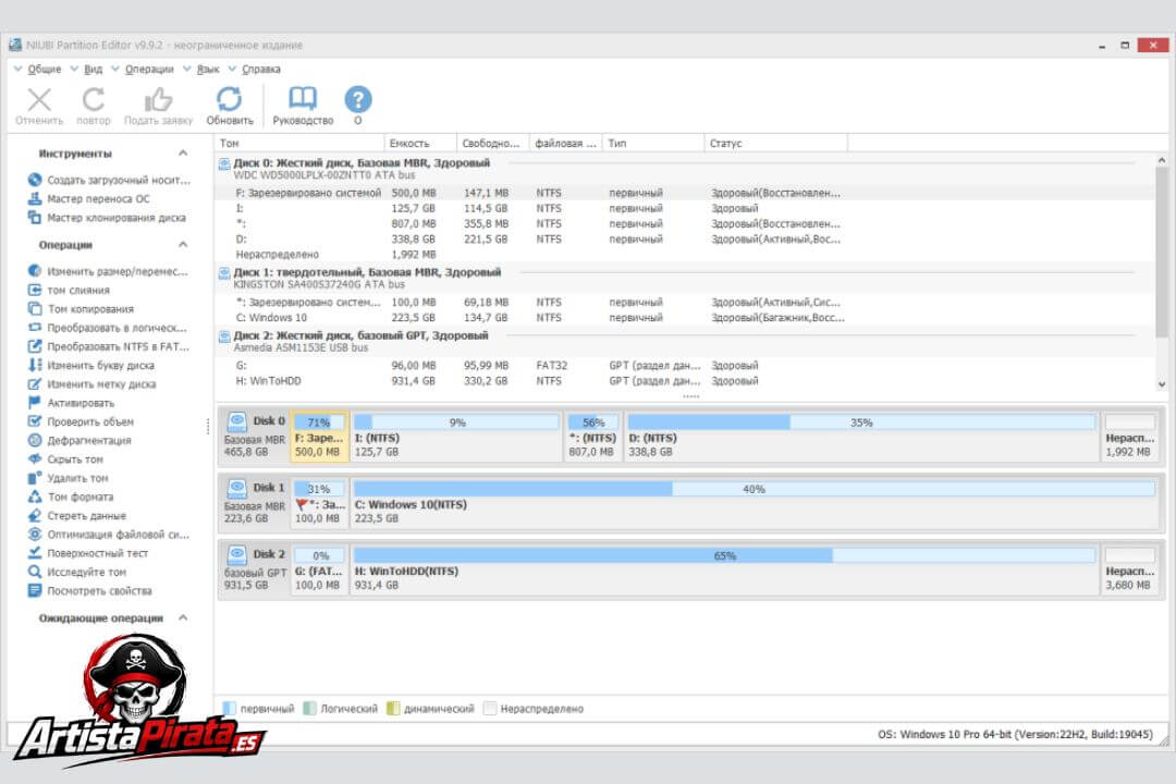 Niubi Partition Editor Español V10.3.0 Descargar (2026) screenshot