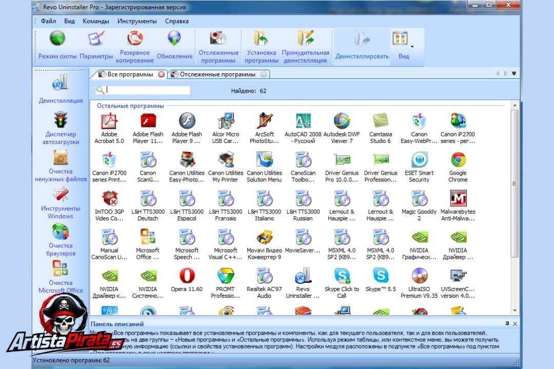 Revo Uninstaller Pro Full V5.4.7 Crack + Licencia Para Pc screenshot