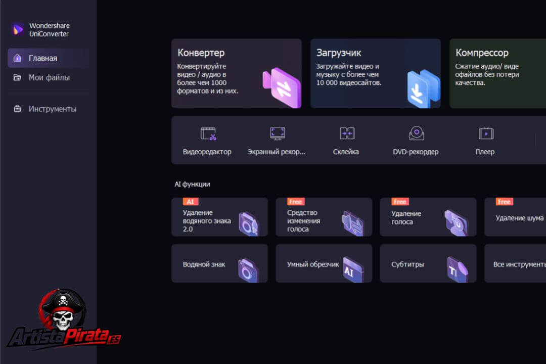 Wondershare Uniconverter Crack V17.3.5 Gratis Descargar 2026 screenshot